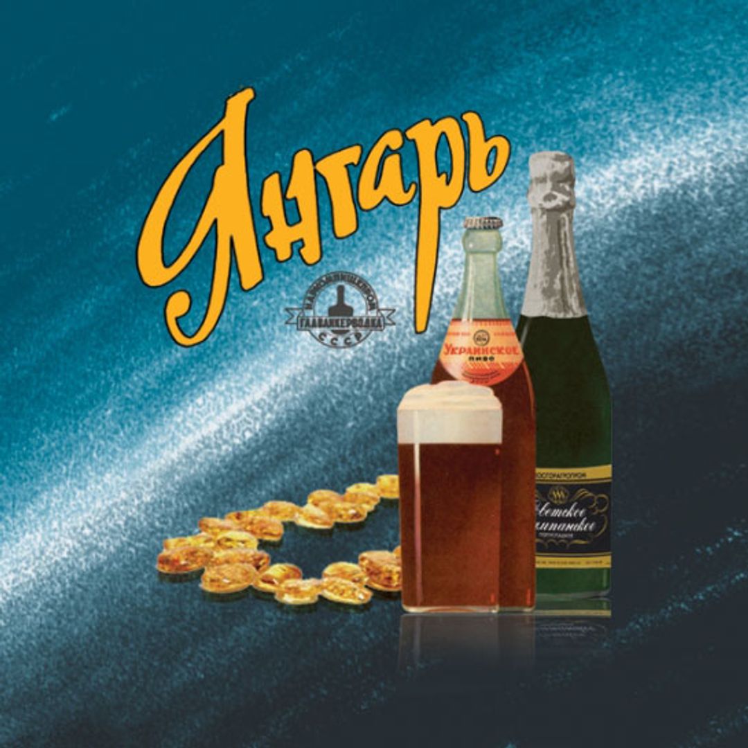 Открытки-рецепты Праздничные и повседневные коктейли (12 шт.) Открытка-рецепт Янтарь, лицевая сторона