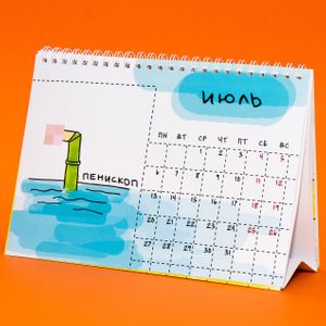 Всратый календарь на 2020 год Всратый календарь на 2020 год