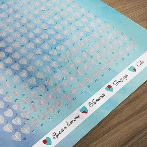 Любовный календарь Любовный календарь