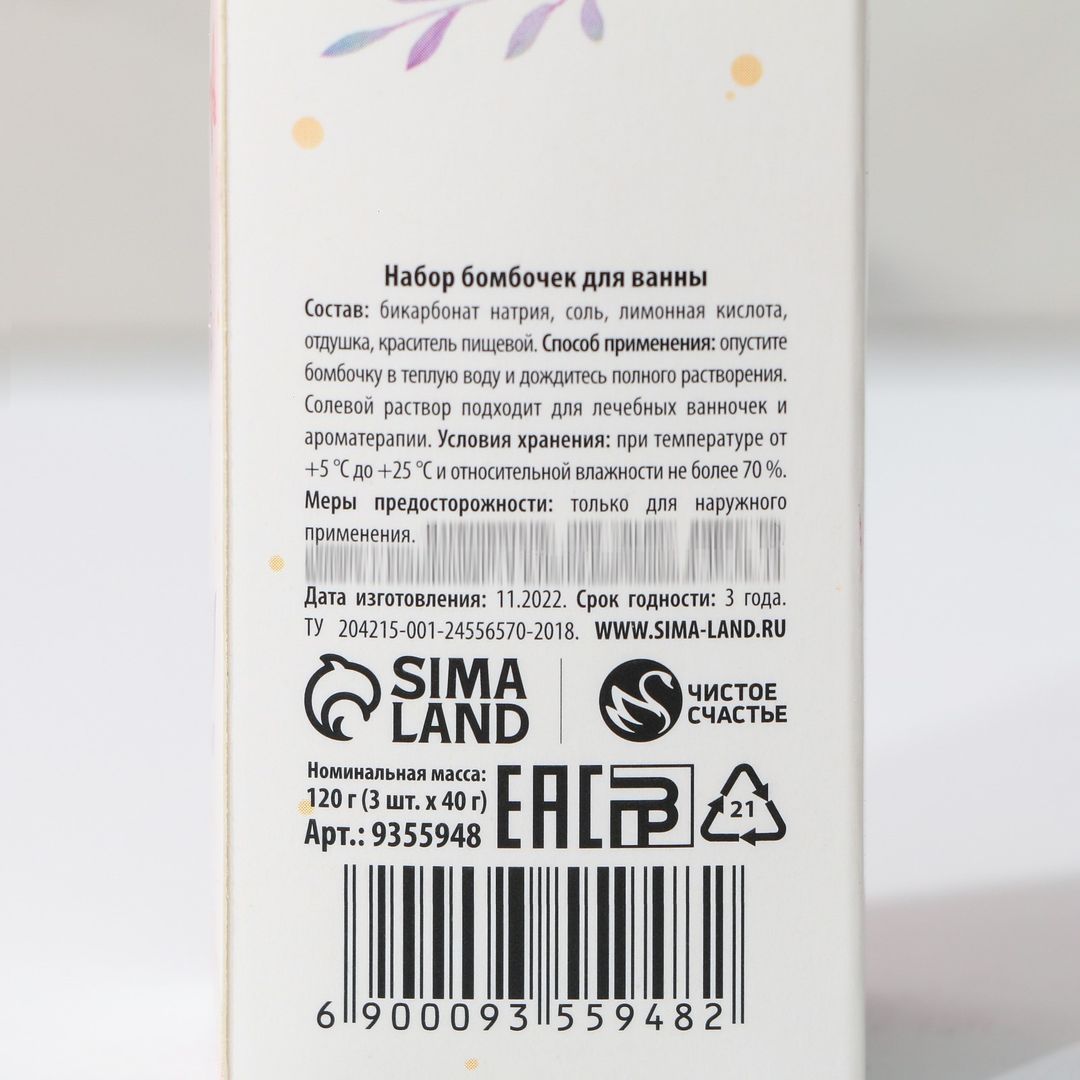 Бомбочки для ванны Нежной