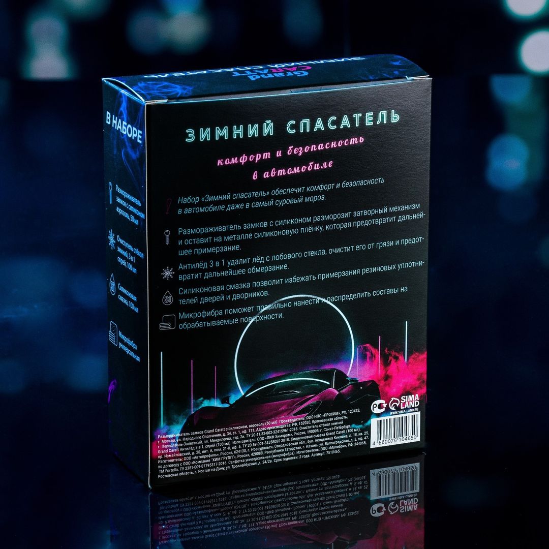 Подарочный набор автолюбителю Зимний спасатель Подарочный набор автолюбителю Зимний спасатель
