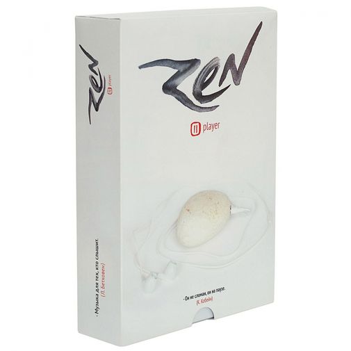 Стильная коробка для дзен-плеера Стильная коробка для дзен-плеера