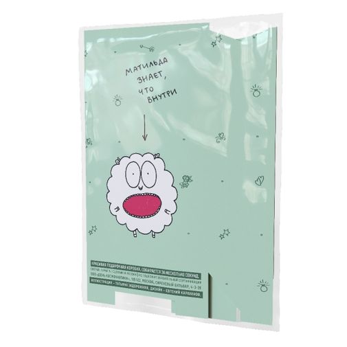 Подарочная коробка Матильда знает, что внутри