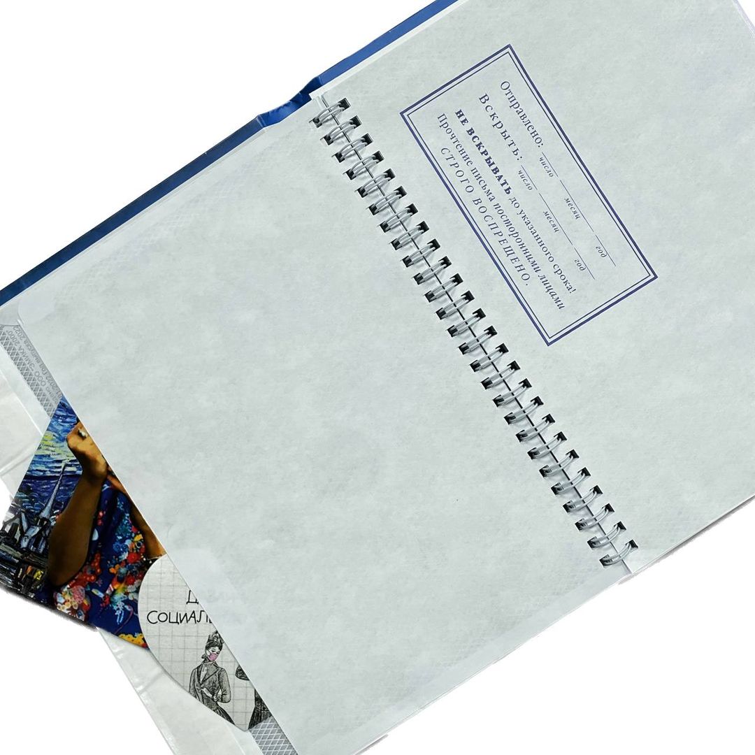 Альбом Письма к самому себе