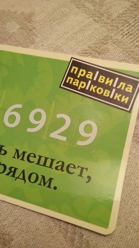 Фото покупателя Надежда Фото покупателя Надежда