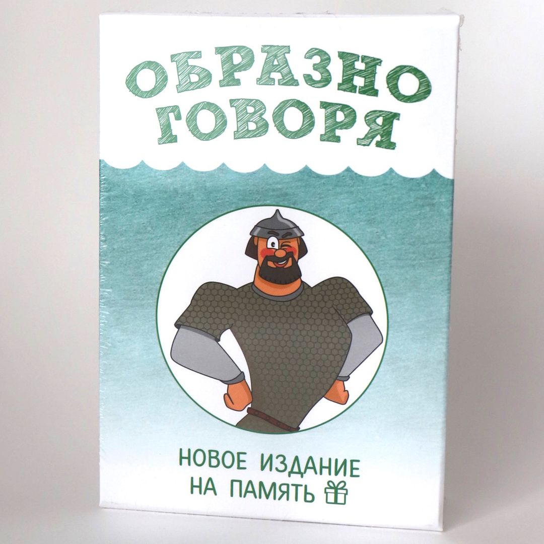 Настольная игра Образно говоря