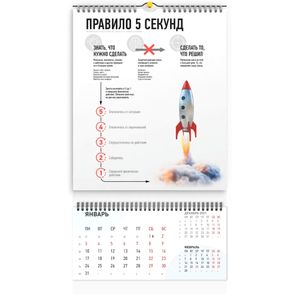 Концепт-календарь Саморазвитие 2022