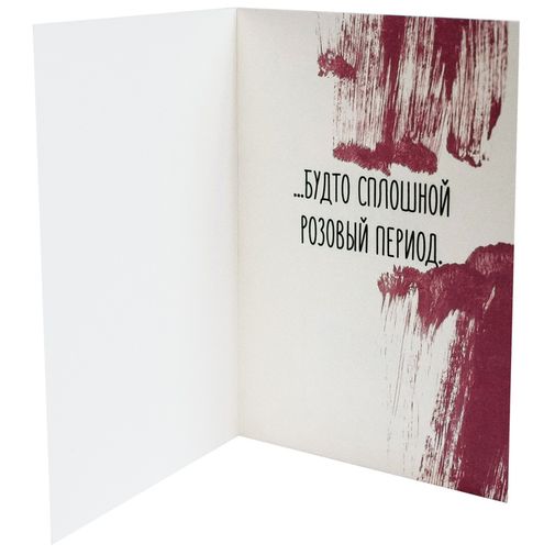 Открытка Пабло Пикассо С тобой моя жизнь...