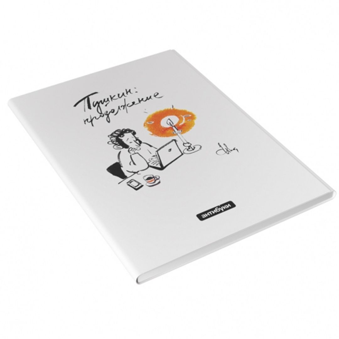 Набор открыток Пушкин: продолжение