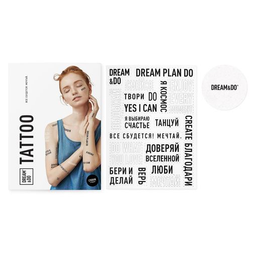 Временные тату Dream&Do Временные тату Dream&Do