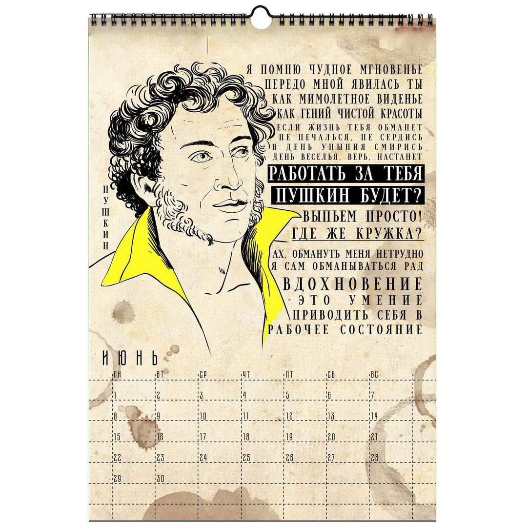 Немножко литературный календарь А3 2020 Немножко литературный календарь А3 2020