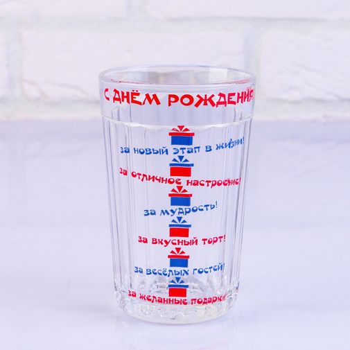 Стакан граненый С днем рождения!
