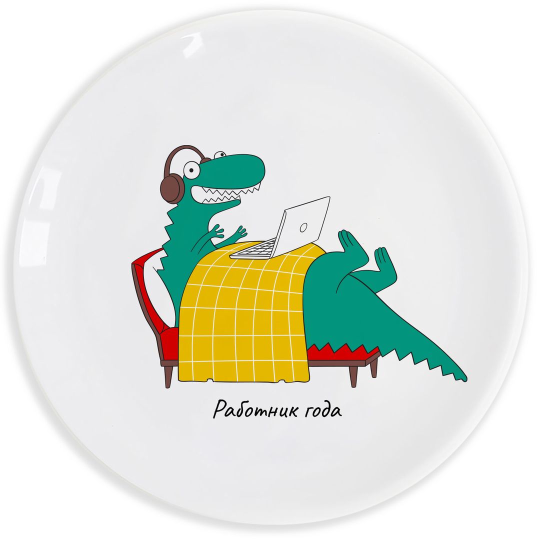 Тарелка Рекс Работник года