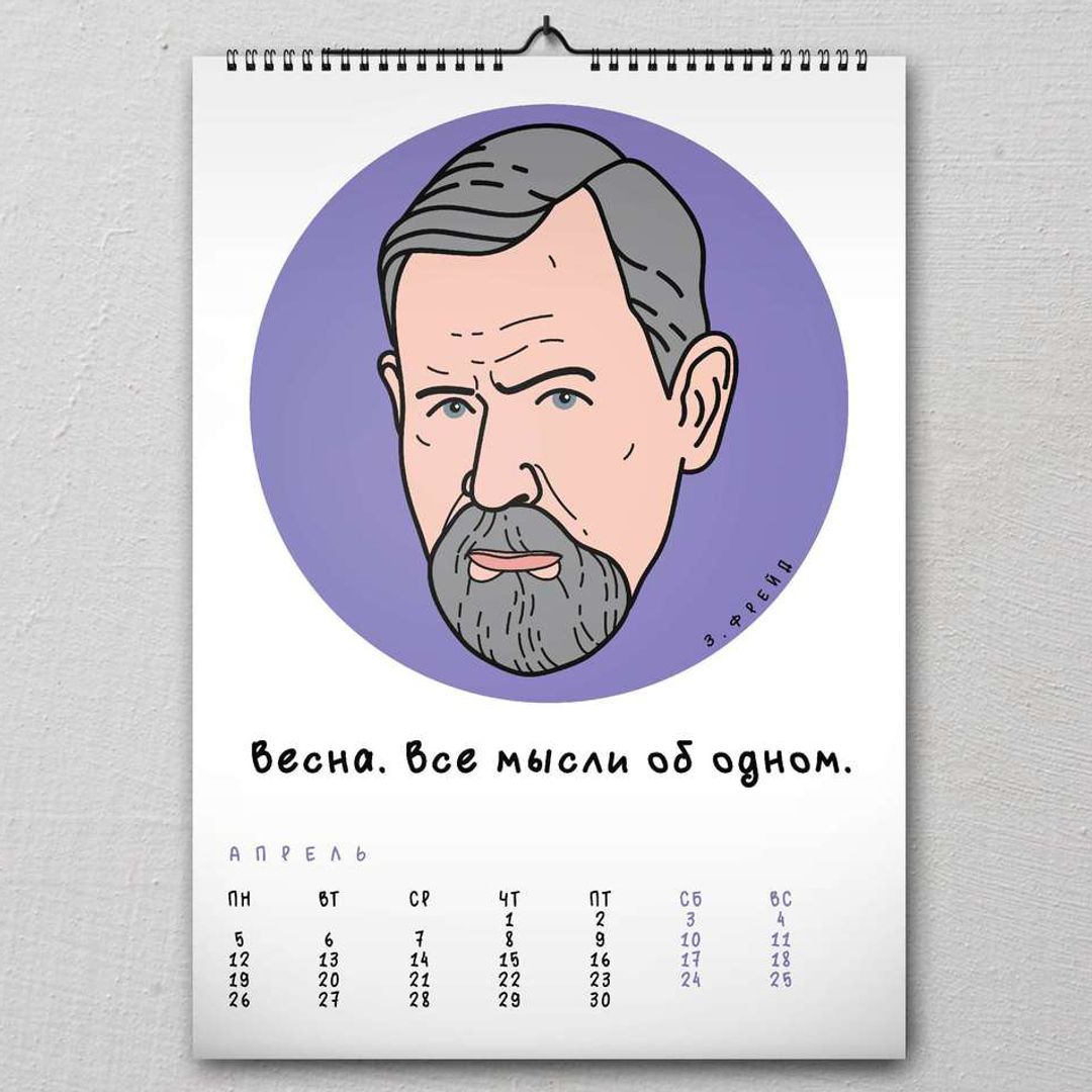 Настенный научный календарь 2021 Настенный научный календарь 2021