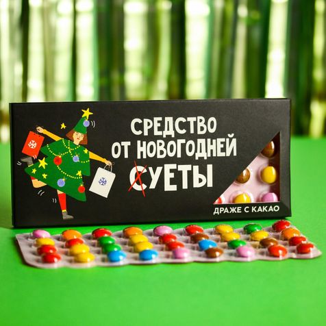 Драже шоколадное Средство от суеты