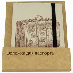Обложка для паспорта Suitcase