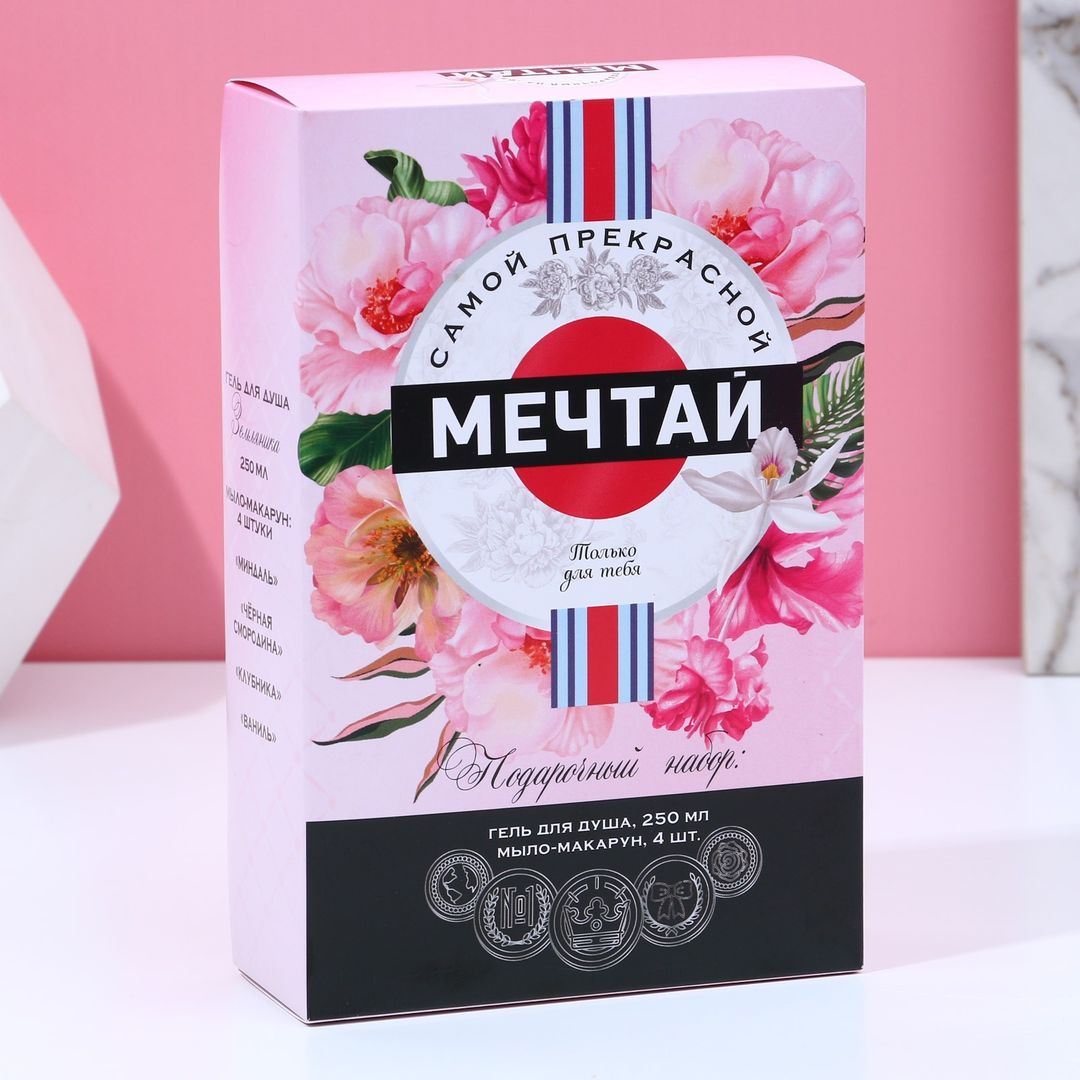 Подарочный набор Мечтай (Гель для душа и мыло) Подарочный набор Мечтай (Гель для душа и мыло)