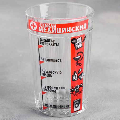 Стакан граненый Медицинский Стакан граненый Медицинский