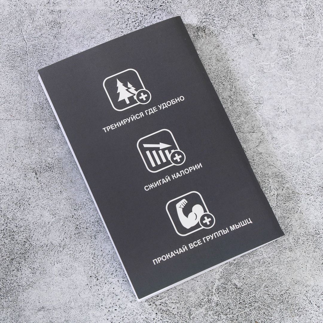 Фитнес-набор Для самой идеальной