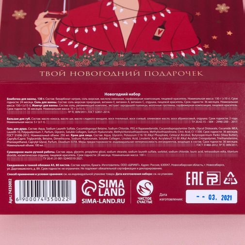 Подарочный новогодний набор Winter Box