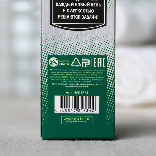 Мыло Пиво Непобедимый