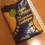 Зерно кукурузы для приготовления попкорна (500 г) Отзыв