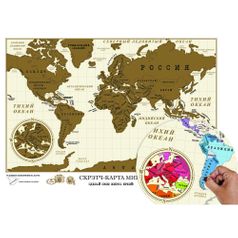Скретч-карта мира (увеличенная версия)