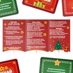 Карточная игра Отвечай или выполняй Новогоднее настроение (12+)