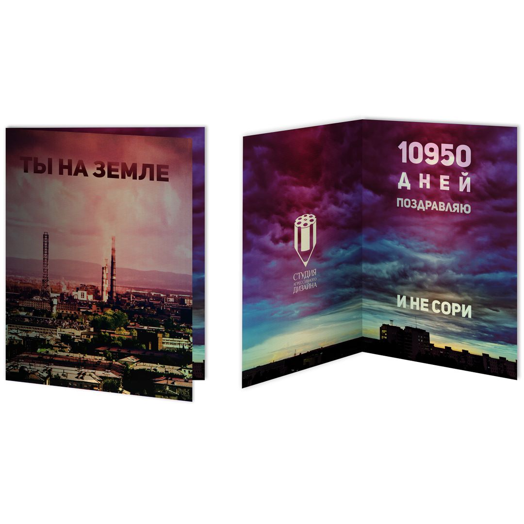 Открытка Чистая (на 30-ти летие) Открытка Чистая (на 30-ти летие)