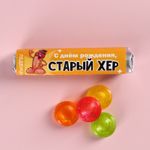 Леденцы С Днем Рождения