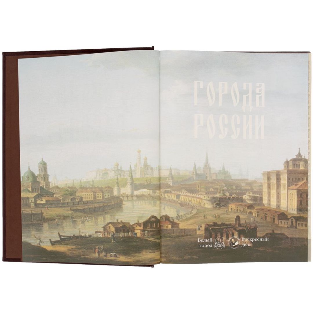 Книга Города России Книга Города России