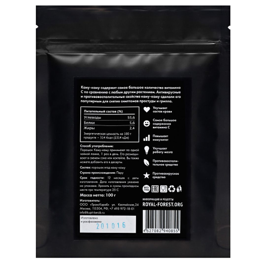 Каму-каму (порошок) (100 г) Каму-каму (порошок) (100 г)