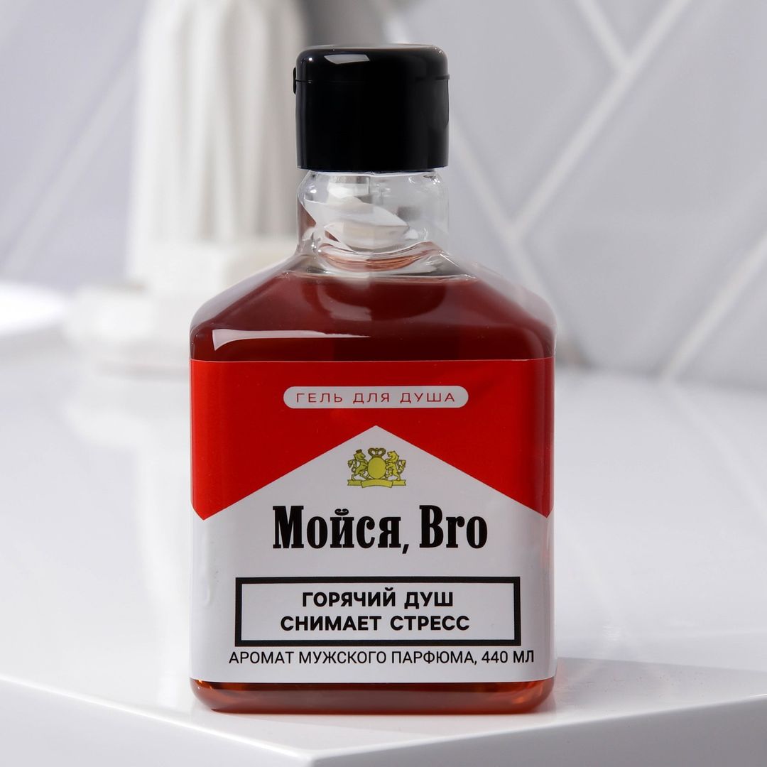 Гель для душа Мойся бро Гель для душа Мойся бро