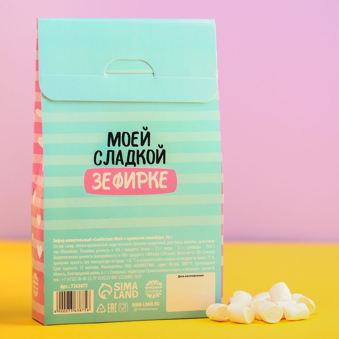 Маршмеллоу Таю от любви к тебе Маршмеллоу Таю от любви к тебе