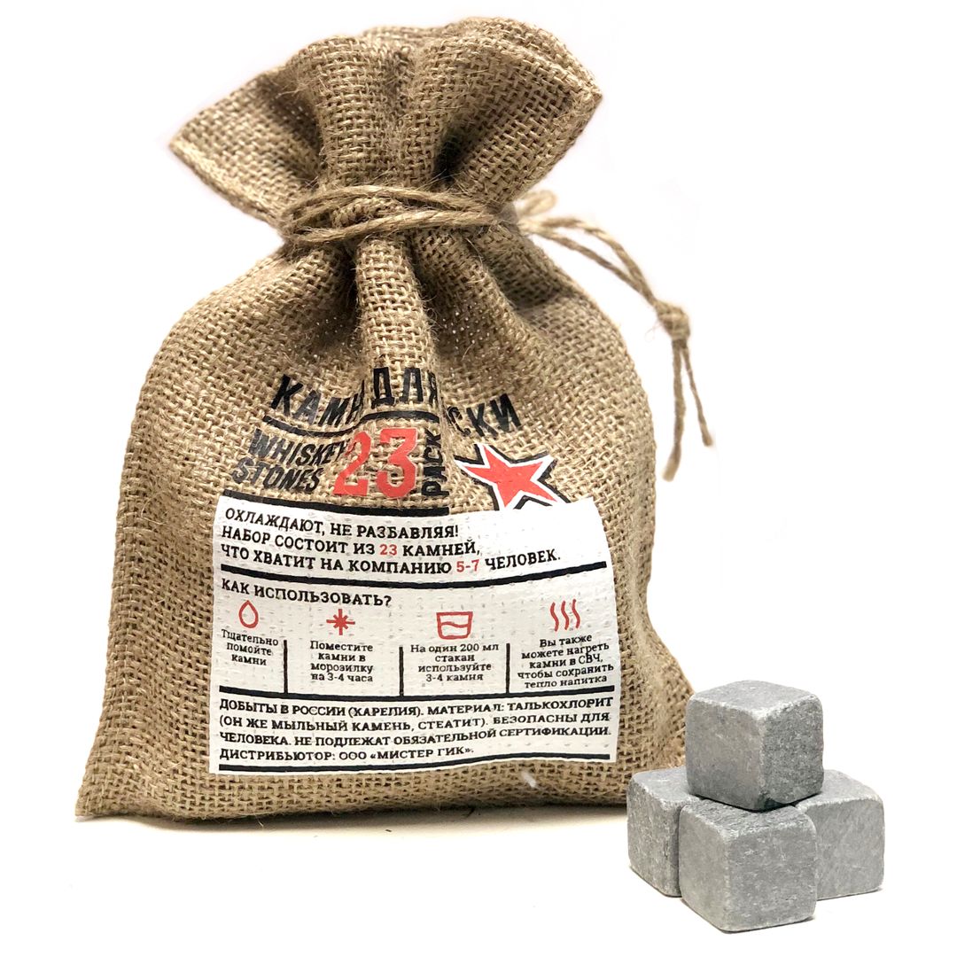 Камни для виски Whiskey Stones 23-Pack (23 шт)