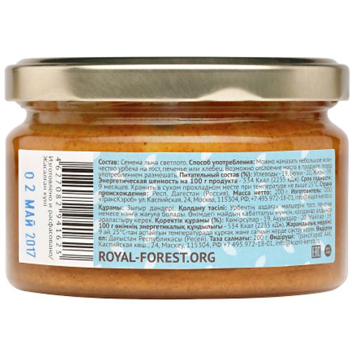 Урбеч из белого льна (200 г)