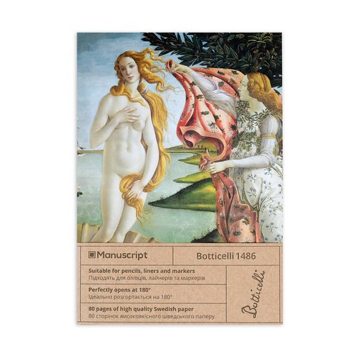 Скетчбук Botticelli 1486 (A5 Standart)