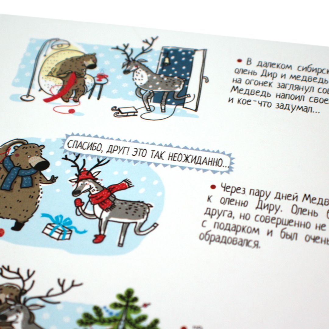 Носки шерстяные белые с красными оленями Носки шерстяные белые с красными оленями