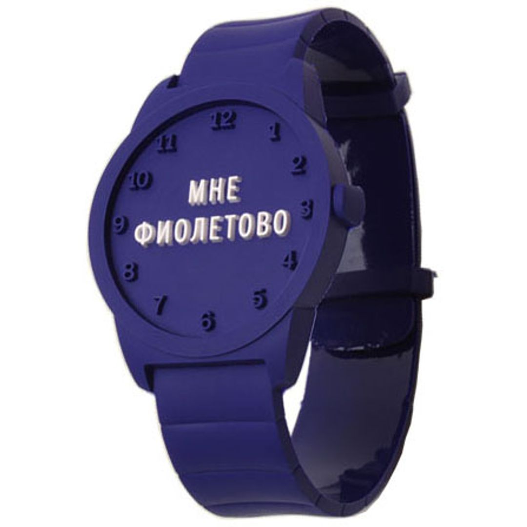 Часы Браслет Мне фиолетово