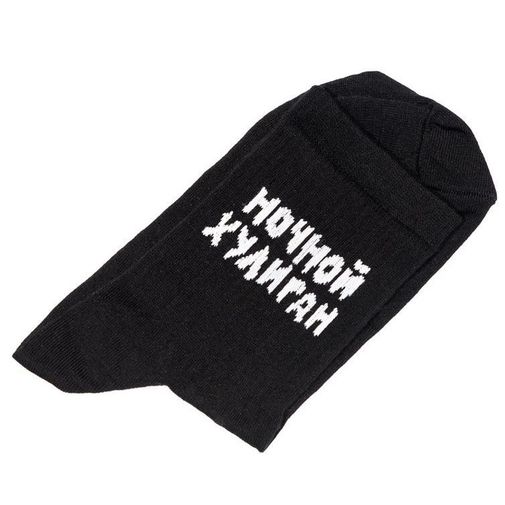 Носки спортивные Ночной хулиган (10 см)