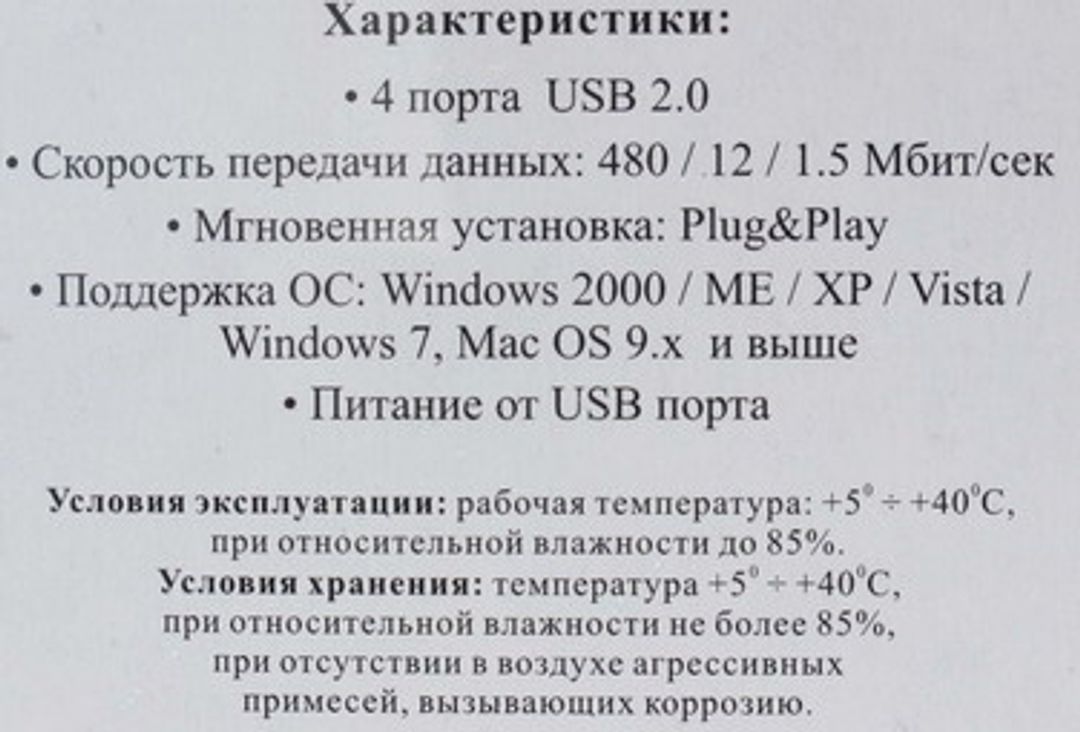 USB Хаб CU-210 USB Хаб CU-210