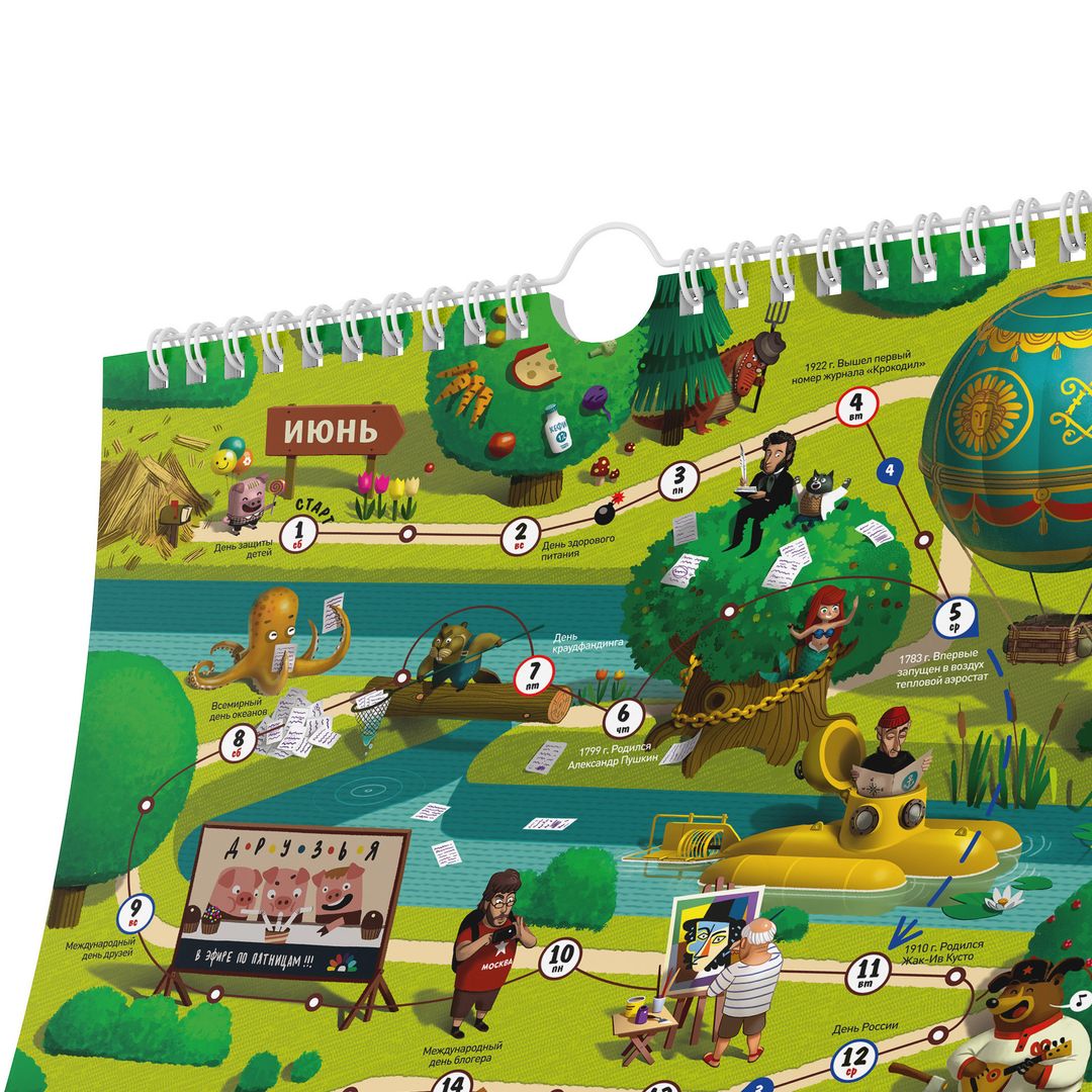 Календарь Игра 2019