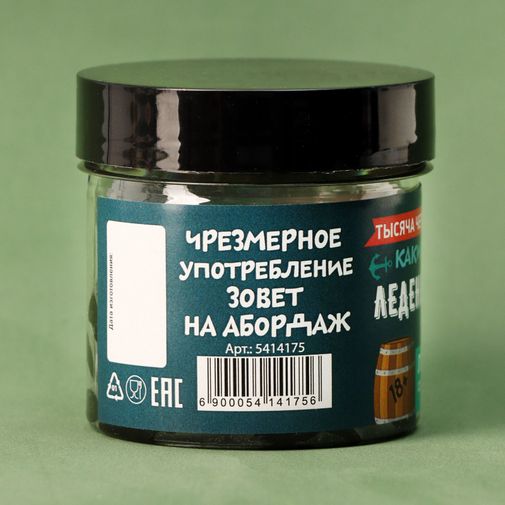 Леденцы Тысяча чертей со вкусом рома Леденцы Тысяча чертей со вкусом рома