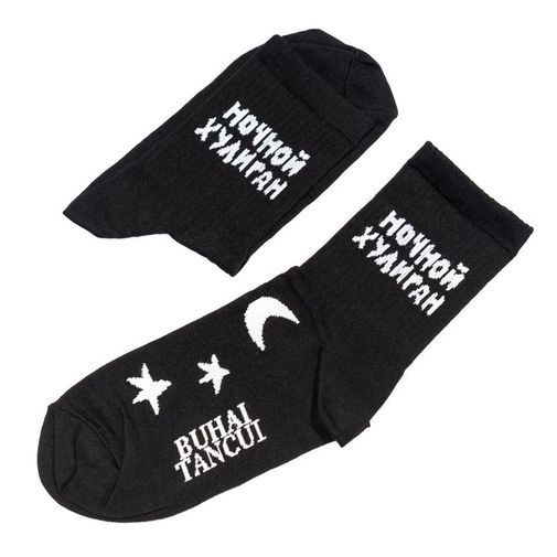 Носки спортивные Ночной хулиган (10 см)