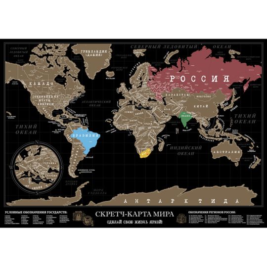                           Скретч-карта мира Black (Dark) Edition (увеличенная версия)
                