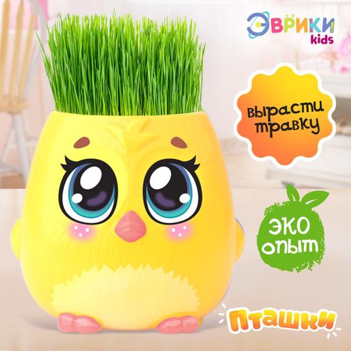 Набор для опытов Пташки, выращиваем травку (Желтый) Набор для опытов Пташки, выращиваем травку (Желтый)