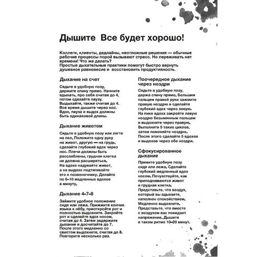 Подарочный набор Calm Дышите Подарочный набор Calm Дышите