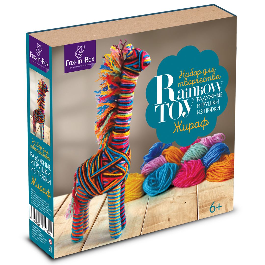 Набор для творчества Игрушка из пряжи Жираф Набор для творчества Игрушка из пряжи Жираф