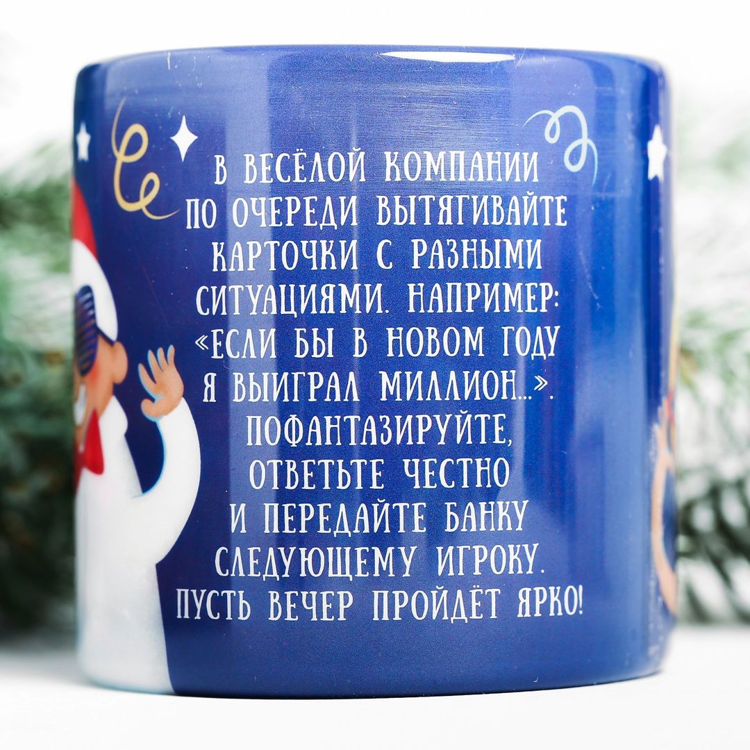 Игра для весёлой компании Новогодние пожелания (20 шт) Игра для весёлой компании Новогодние пожелания (20 шт)
