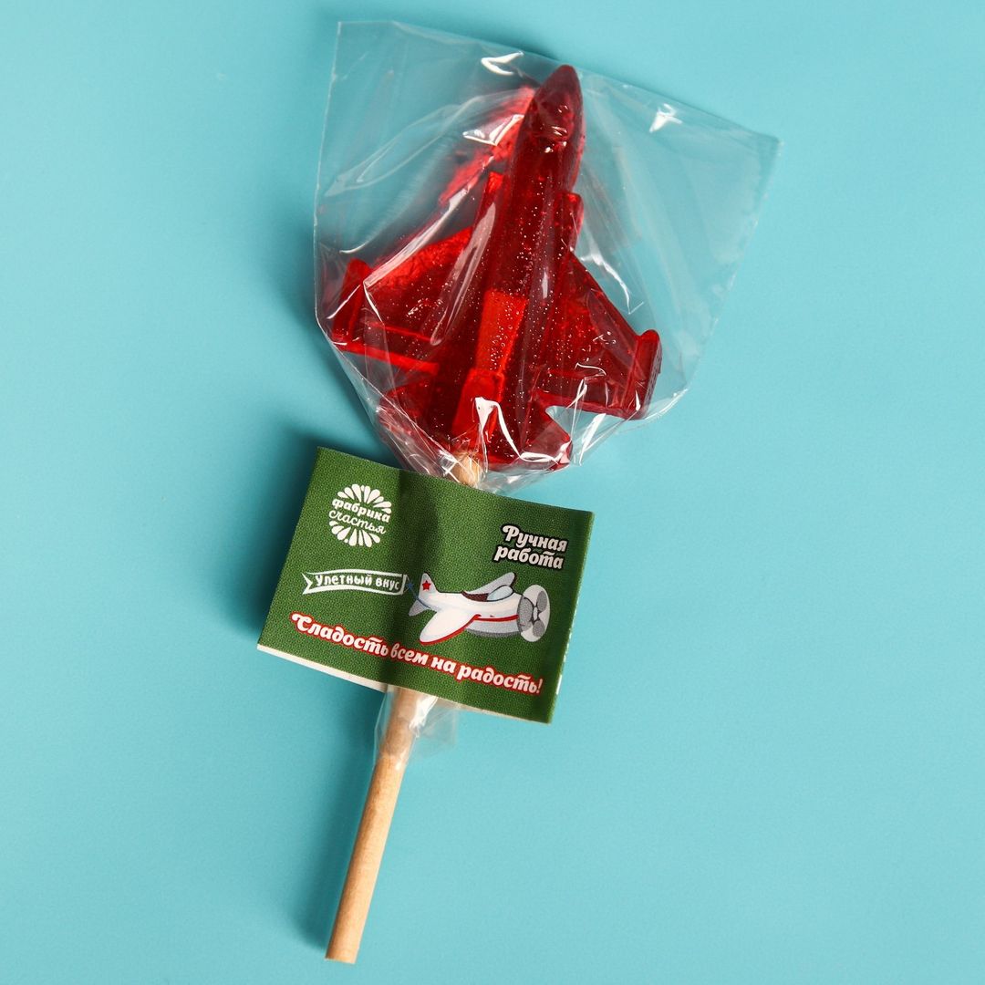 Леденец Истребитель Самому смелому